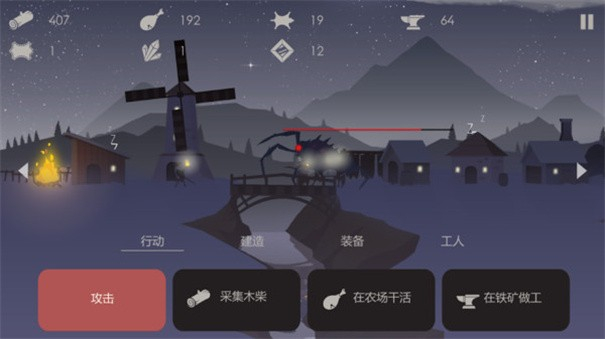 篝火模拟器图2