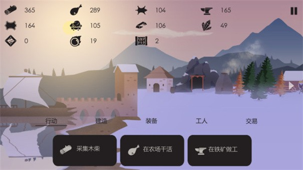 篝火模拟器图3