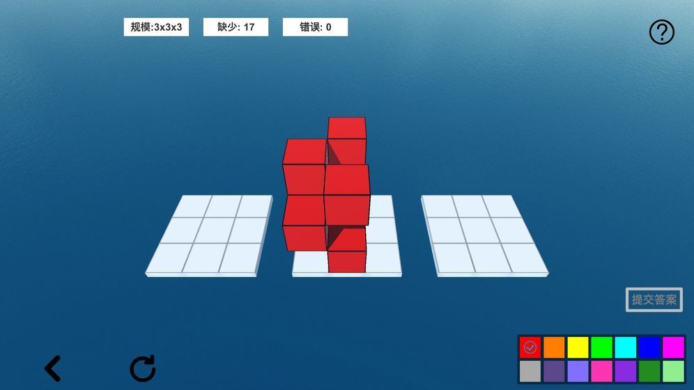 空间想象力手机版图2