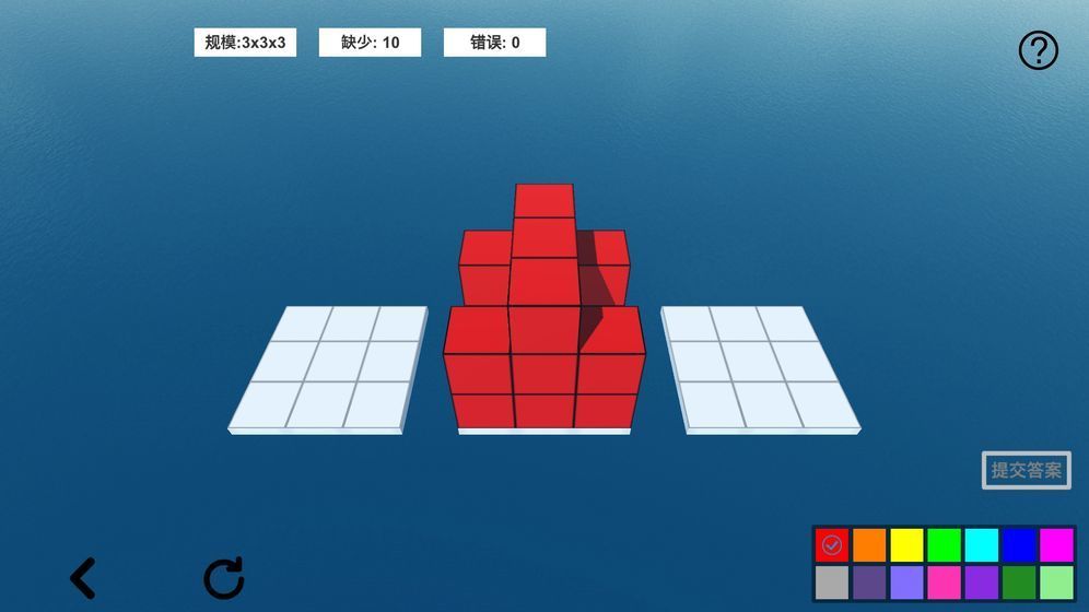 空间想象力手机版图4