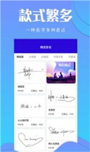签名生成器图2