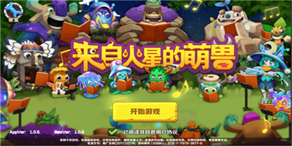 来自火星的萌兽图2