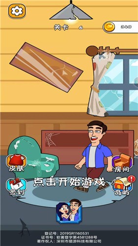 帮他找老婆图2