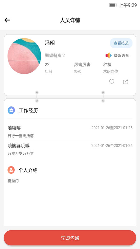 农工大集app官网版图1