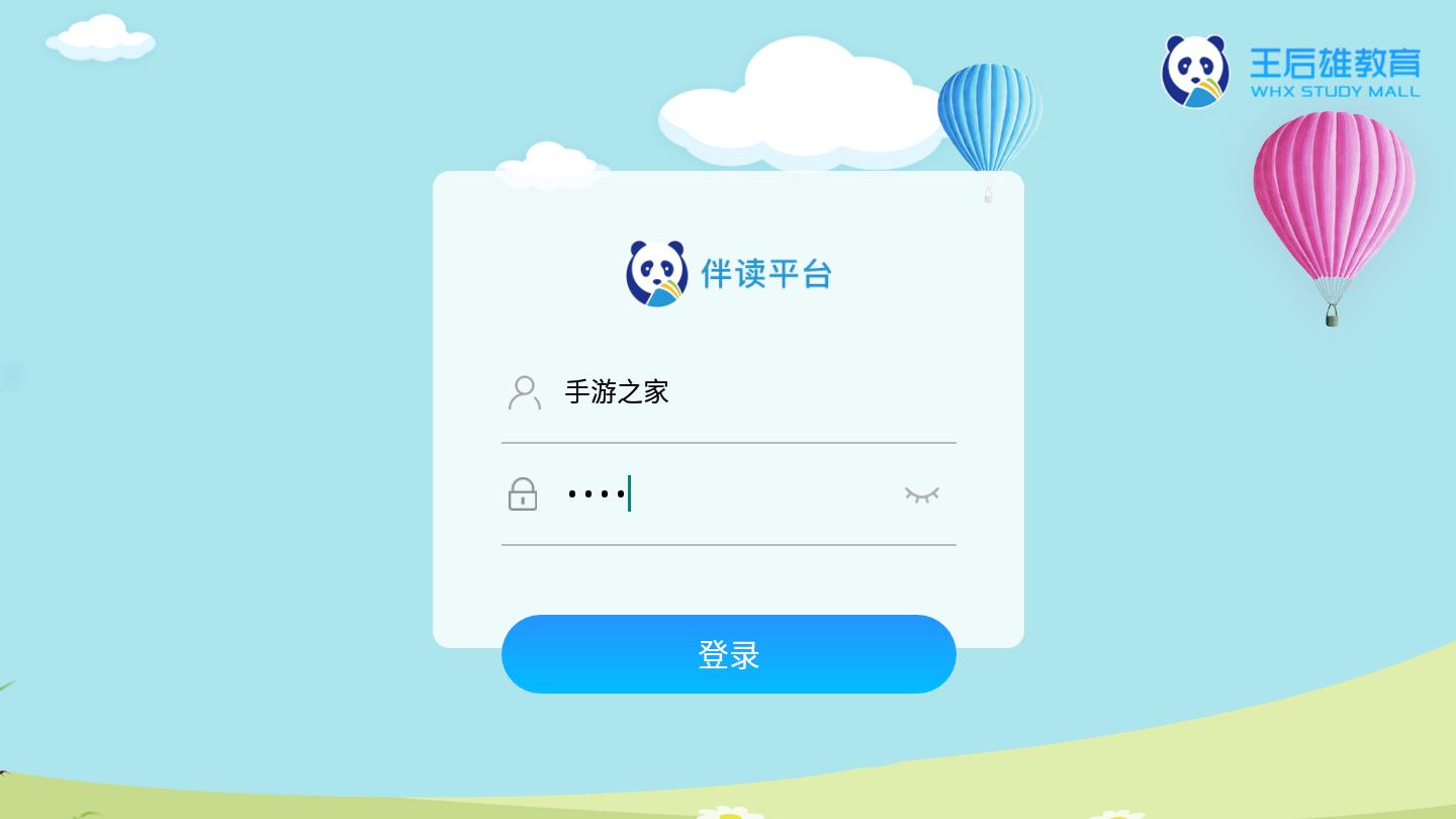 王后雄伴读app安卓版图1