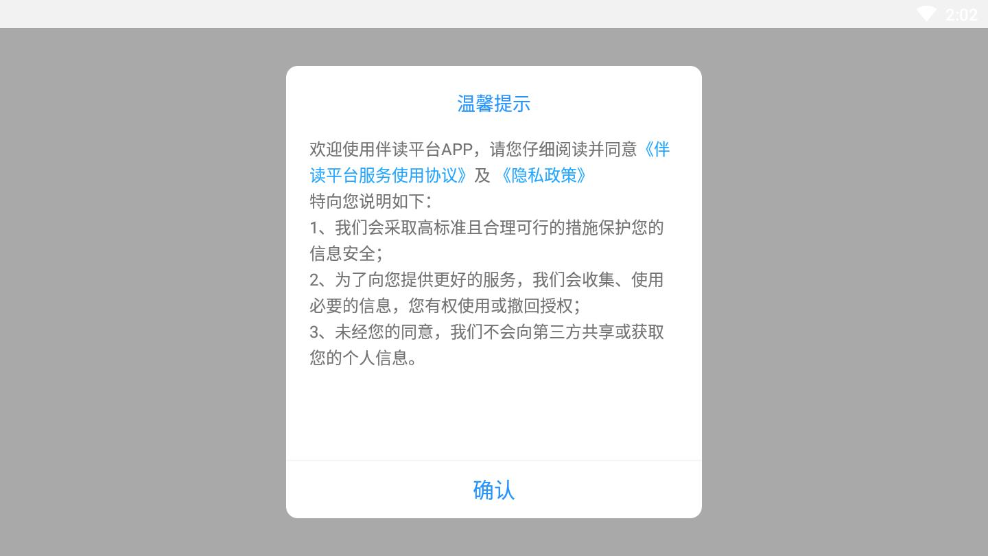 王后雄伴读app安卓版图3