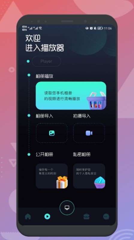 EasyCast投屏app安卓版图1