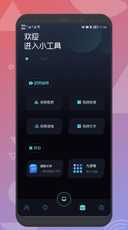 EasyCast投屏app安卓版图3