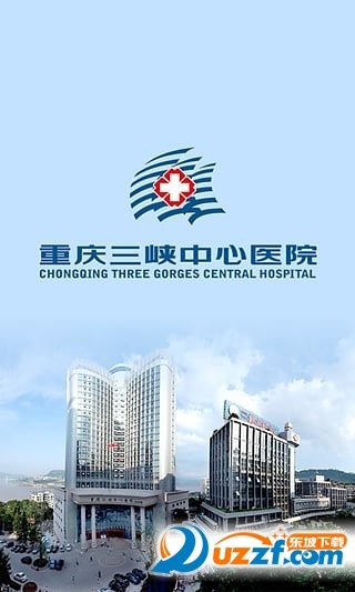 三峡中心医院图2