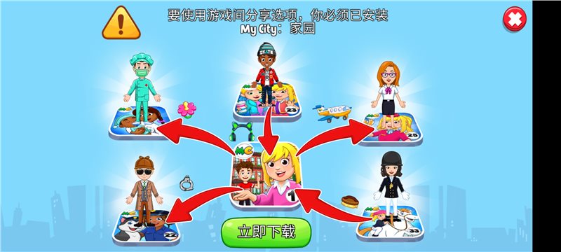 我的城市婚礼派对图7