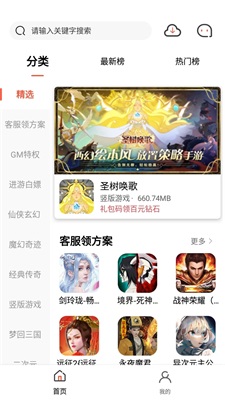 七七折扣平台图1