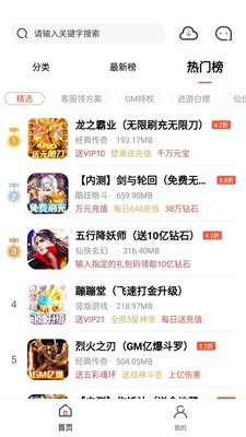 七七折扣平台图3