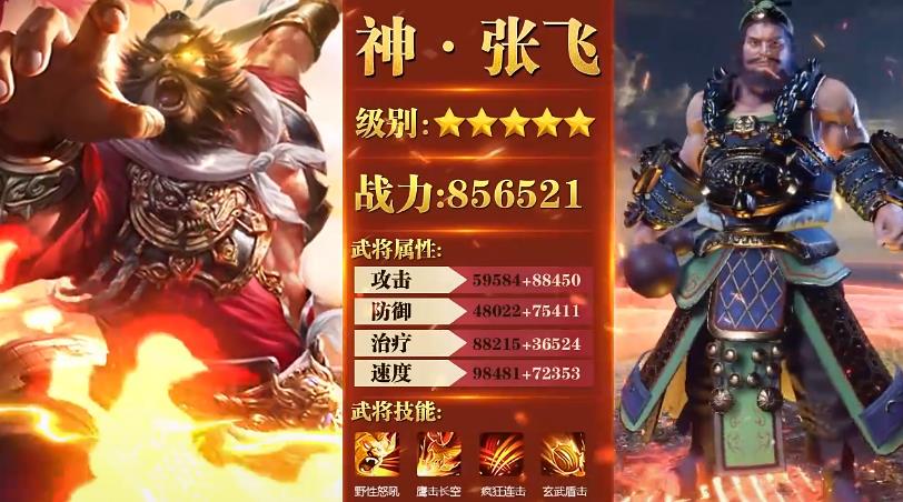 放置魔将无双传图4