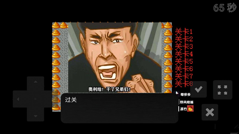 老八找彻硕图1