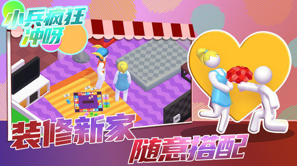 小兵疯狂冲呀图2