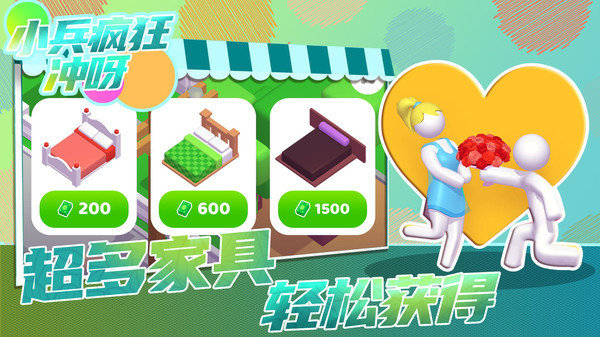 小兵疯狂冲呀图3