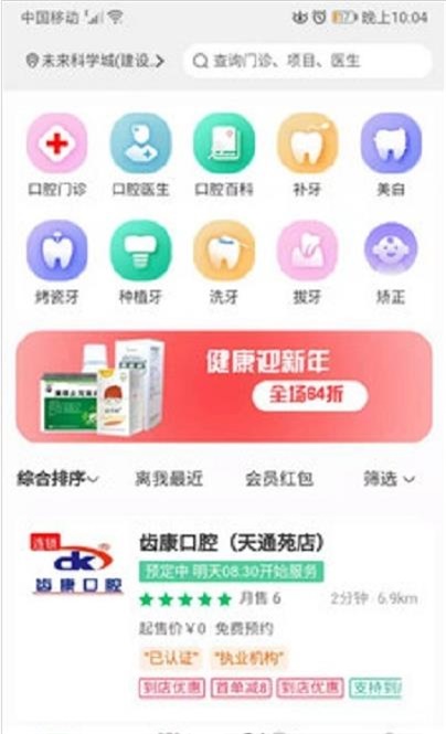 谷狗健康手机版图3