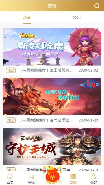 8863游戏盒图1