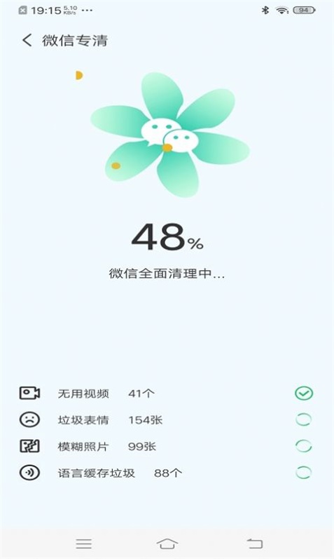 垃圾快清大师安卓版图3