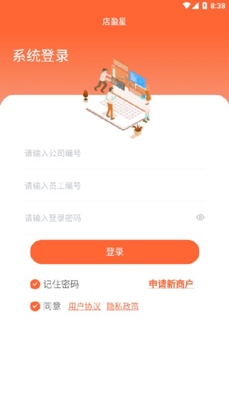 店盈星进销存系统图1