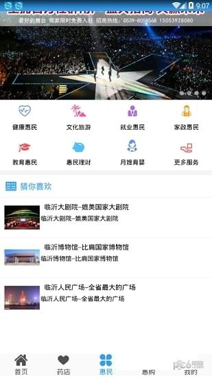 惠民社保卡图2