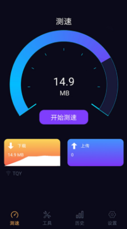 苗苗WiFi加速app安卓版圖1