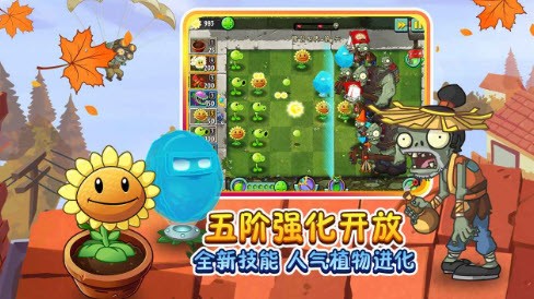 植物大战僵尸2双图2