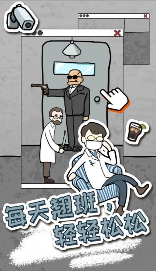 逃脱工厂安卓版图1