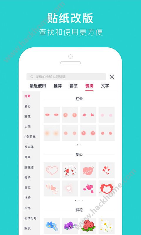 美图秀秀新版手机版图1