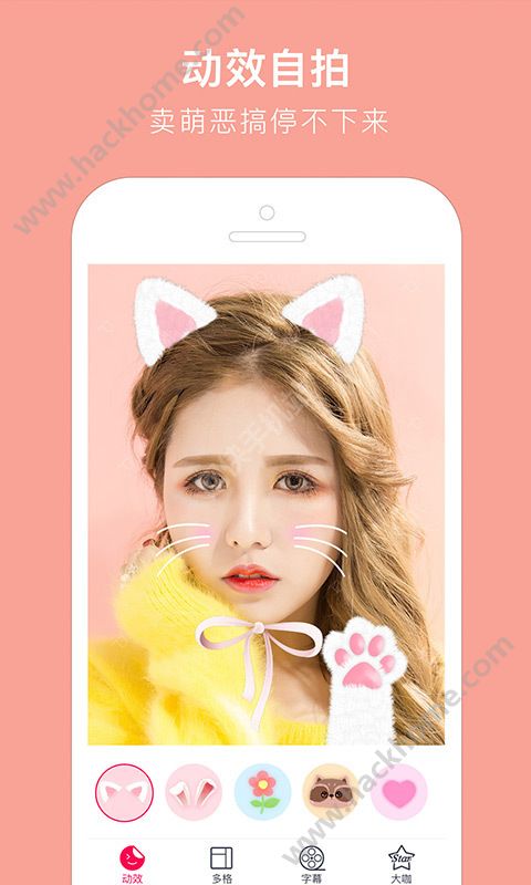 美图秀秀新版手机版图2