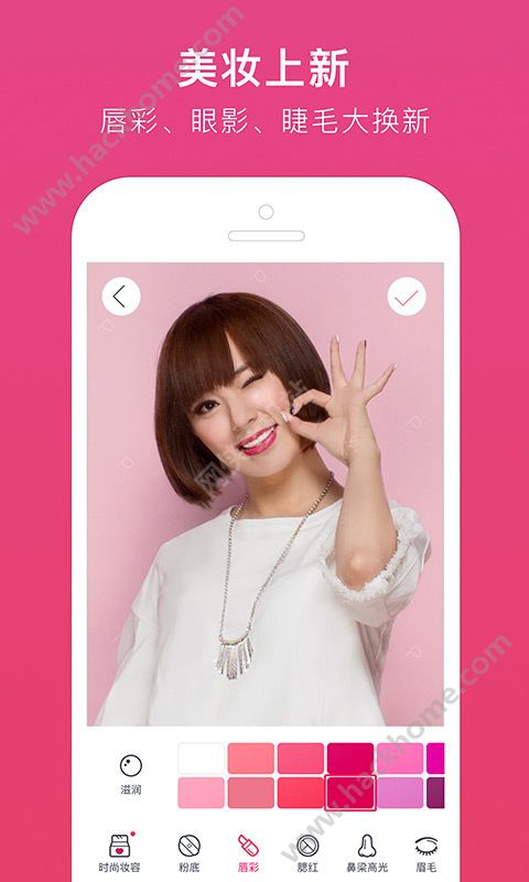 美图秀秀新版手机版图3