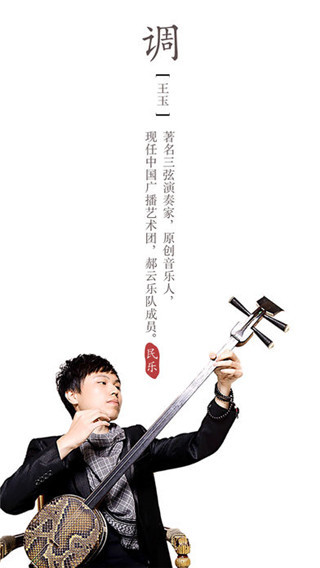 民乐调音器图2