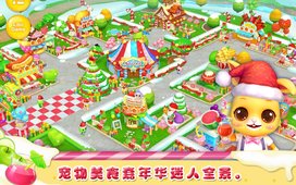 美食嘉年华图1
