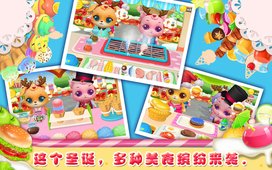 美食嘉年华图3