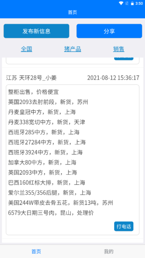 右铭供应链图2