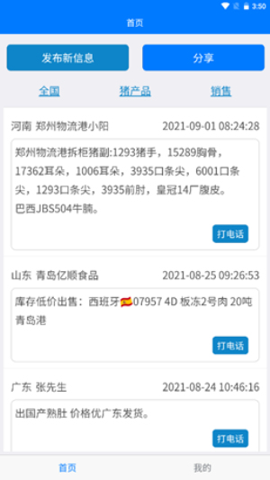 右铭供应链图3