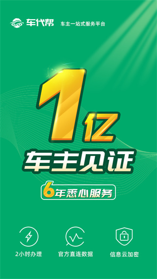 123123违章查询图1