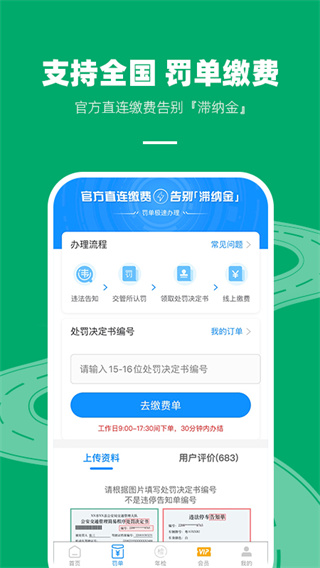 123123违章查询图4