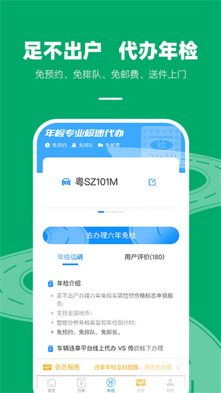 123123违章查询图5