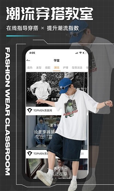 男衣邦穿衣搭配图3