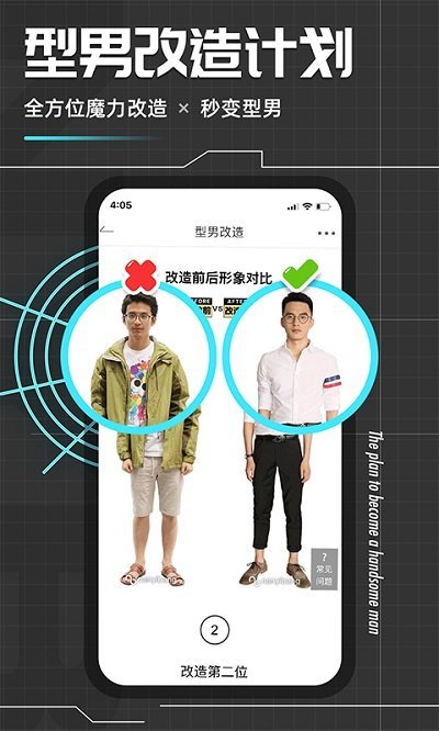 男衣邦穿衣搭配图4