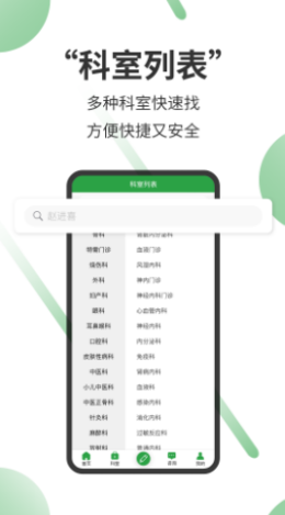 笑医笑app手机版图2