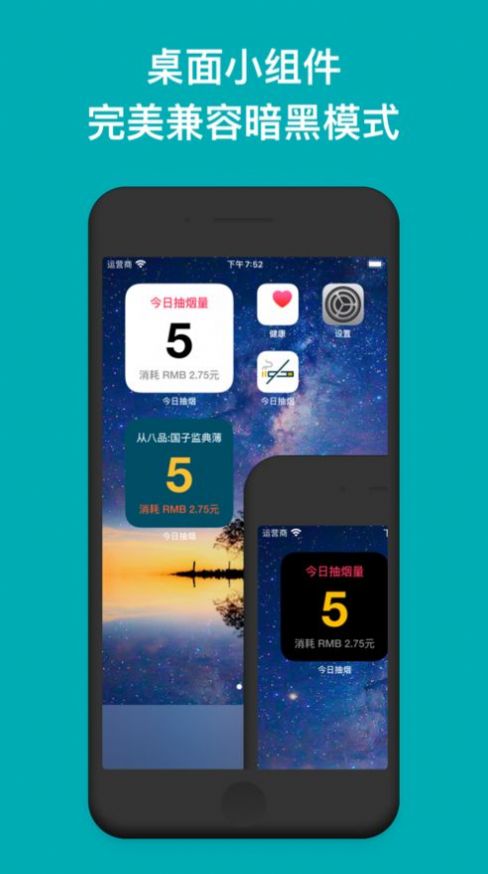 今日戒烟app截图2