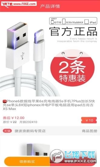 券淘省钱app截图2