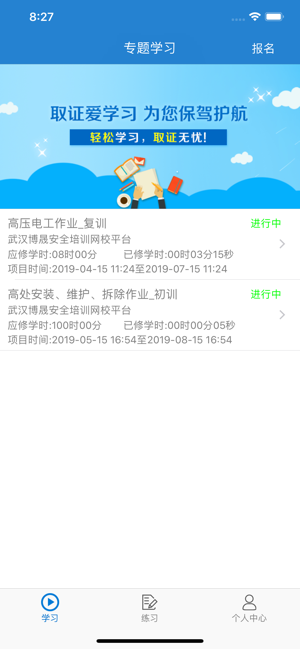 取证通app安卓截图3