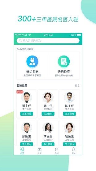 医和你医生版图1