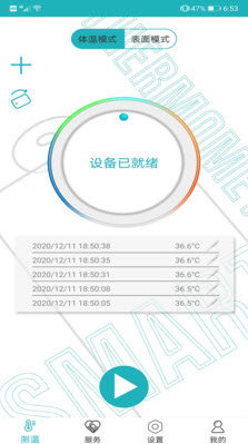 智能温度测量统计图1