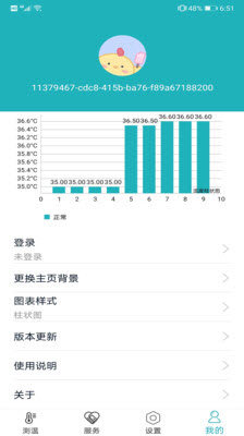 智能温度测量统计截图4