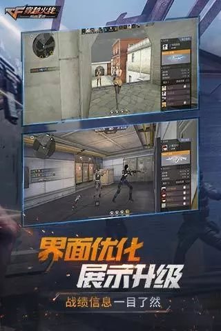 穿越火线手游体验服图2