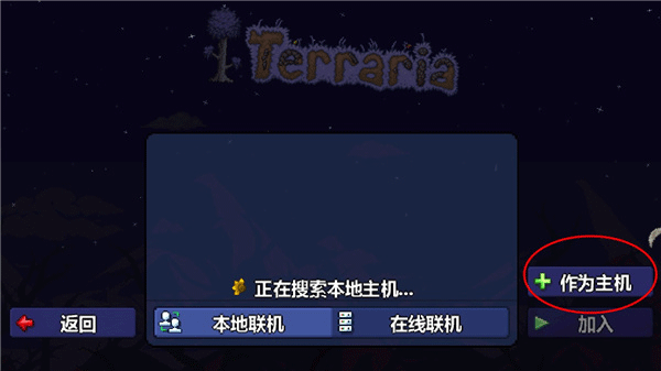 泰拉瑞亚官方版正版